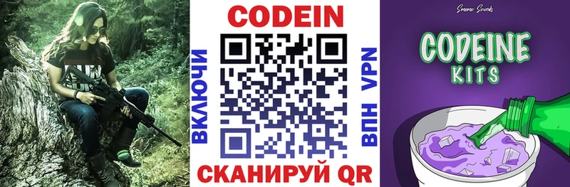 Кодеин напиток Lean (лин)  Каневская 