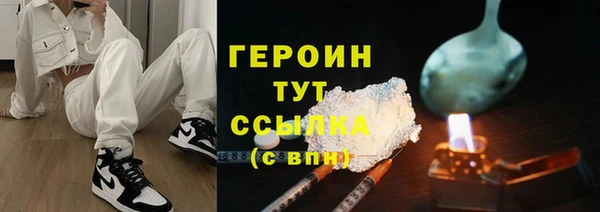 героин Алексин